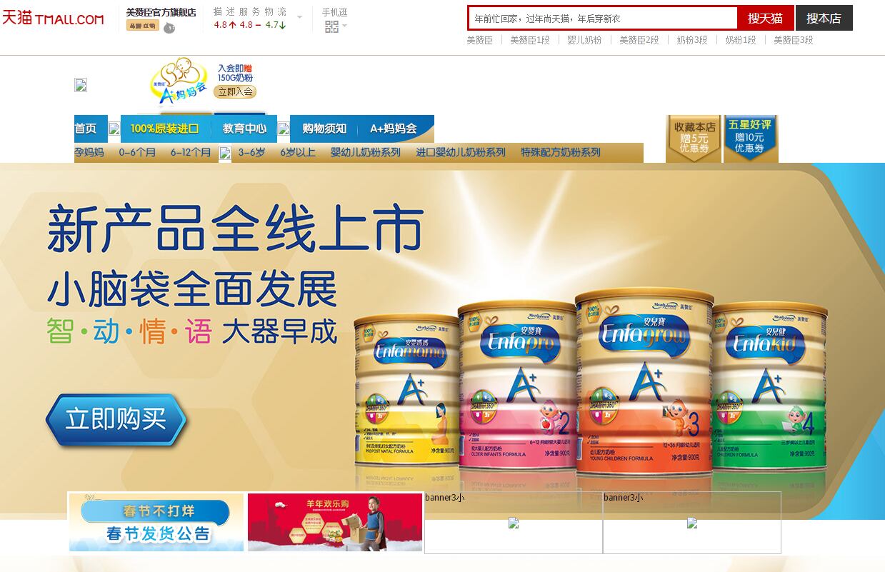 tmall.png