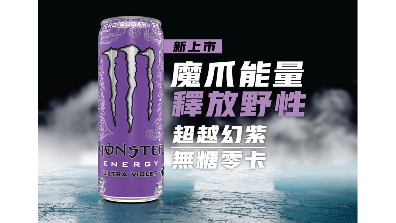 Monster recently launched Ultra Violet (Grape Flavor) in the Hong Kong and Taiwan market.