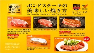 US creates ‘Pound Steak’ plan for Japan